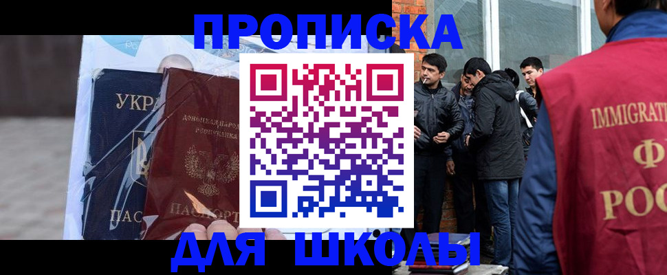 прописка для военкомата в Беломорске
