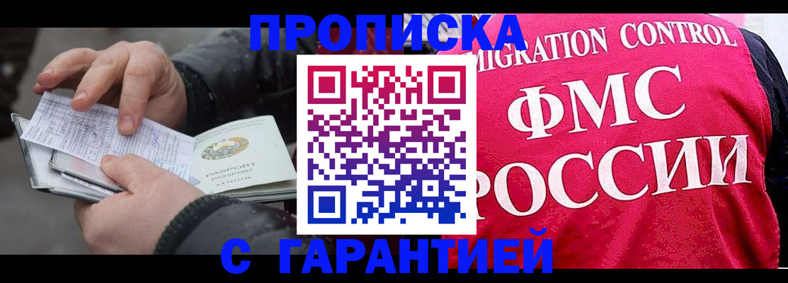 миграционный учет в Беломорске