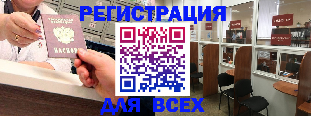 временная регистрация купить в Беломорске